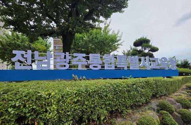전남광주통합특별시교육청 진로진학상담센터는 2027학년도 대학입학 수시모집을 앞두고 학생들의 합리적인 대학 선택과 학교의 체계적인 진학지도를 지원하기 위해 맞춤형 진학자료를 제작해 학교에 배포한다사진전남광주통합특별시교육청