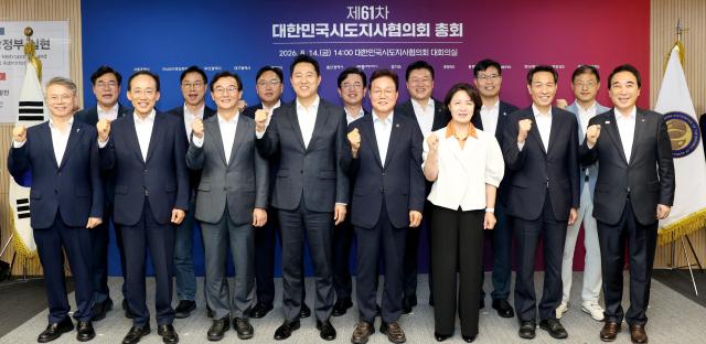 박찬대 인천광역시장이 14일 서울시 대한민국시도지사협의회에서 열린 제61차 대한민국시도지사협의회 총회에서 시도지사들과 기념촬영을 하고 있다 사진인천시