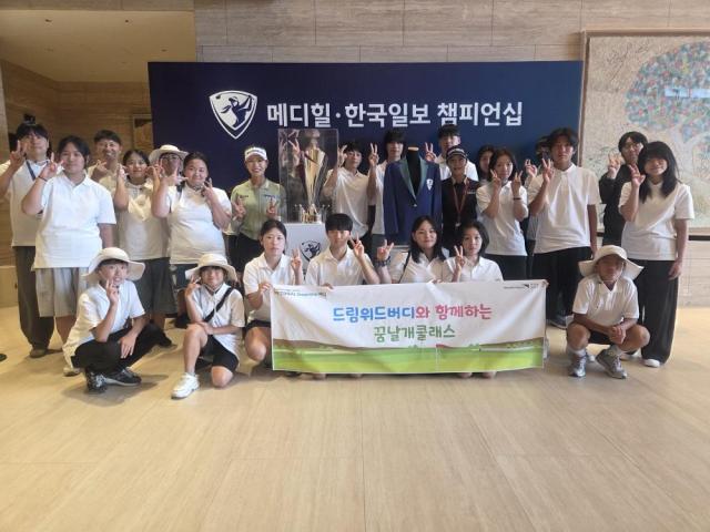 KLPGA 드림위드버디와 함께하는 꿈날개 클래스 단체사진 사진월드비전