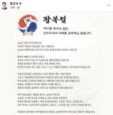 Giám đốc Sở Giáo dục Seoul: Mở rộng giáo dục lịch sử từ "học" sang "thực hành"