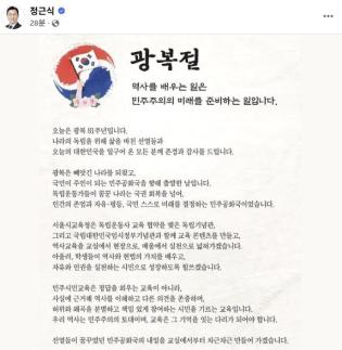 Giám đốc Sở Giáo dục Seoul: Mở rộng giáo dục lịch sử từ học sang thực hành