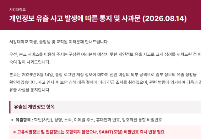 Sogang University latest to report data breach in Korea