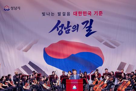 사진성남시