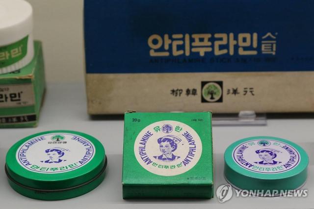 Thuốc Antiphlamine của Yuhan Corporation
Ảnh tư liệu Yonhap