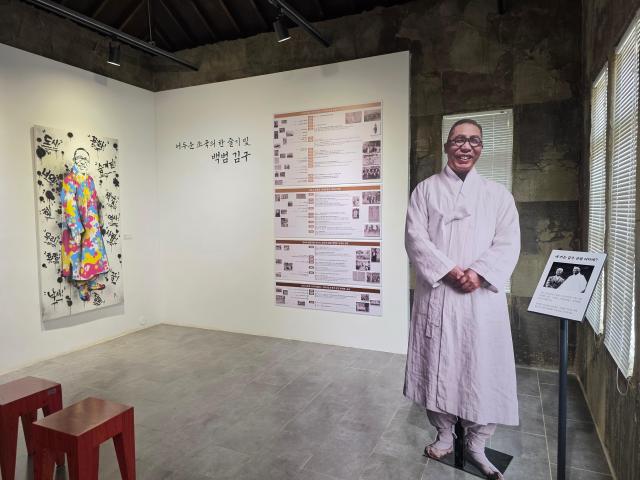백범 김구 기획전시사진논산시