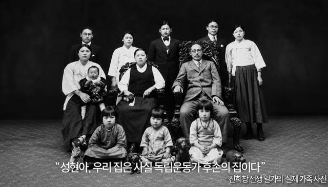 독립운동가 진희창 선생 일가족 사진유튜브 캡처