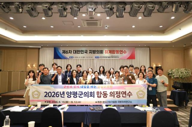 사진양평군의회