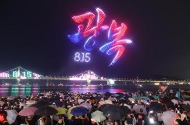 釜山广安里无人机灯光秀庆祝第81个光复节