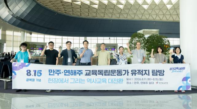 사진경기도교육청