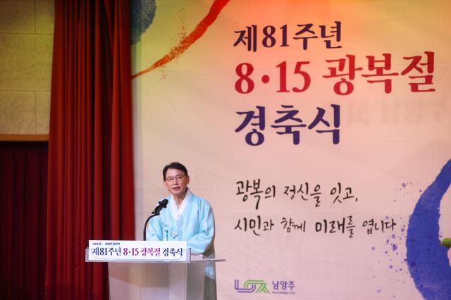 최현덕 남양주시장이 제81주년 광복절을 맞아 시청 여유당에서 기념사를 하고 있다 사진남양주시