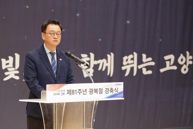 민경선 고양특례시장이 경축사를 하고 있다 사진고양시