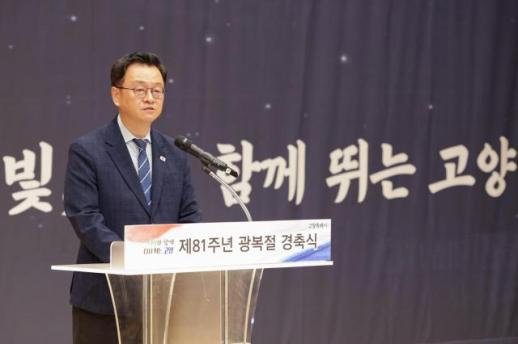 민경선 고양시장 광복 정신으로 자족도시 도약...고양 독립운동 역사와 미래산업 잇는다
