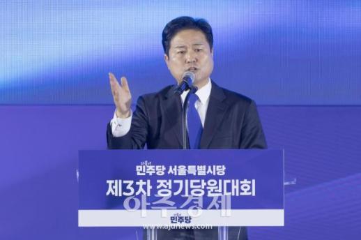 [포토] 수락 연설 하는 ​​​​​​​김영배 신임 더불어민주당 서울시당 위원장