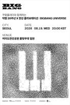 Seoul dựng màn hình LED khổng lồ bên sông Hàn mừng BigBang tròn 20 năm ra mắt 