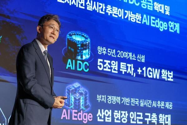 KT 박윤영 대표가 지난 7월 AX 플랫폼 컴퍼니와 관련한 사업 전략을 발표하고 있다사진KT