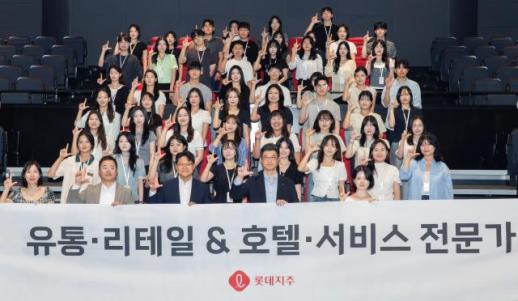 롯데, 청년 취업 길라잡이 LIFT 개강…유통·호텔 노하우 전수