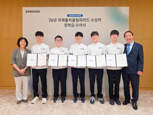 노태문·전영현 직접 챙겼다… 삼성, 올림피아드 대표단에 장학금 수여