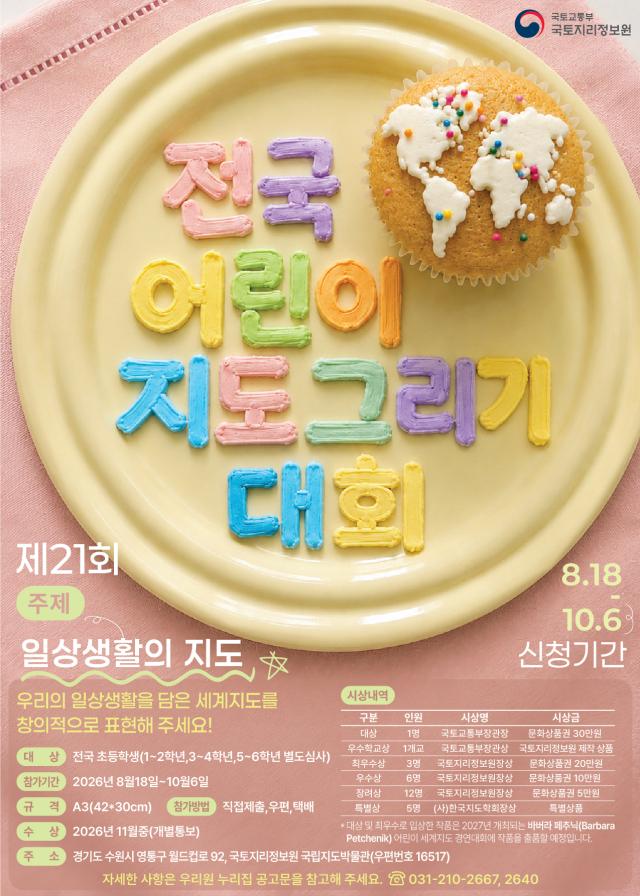 사진국토교통부