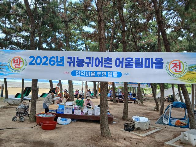 함평군 손불면 안악마을 어울림한마당 행사 모습사진함평군