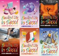 Lễ hội phong cách sống Seoul diễn ra tại DDP, BLS khai mạc ngày 22/8