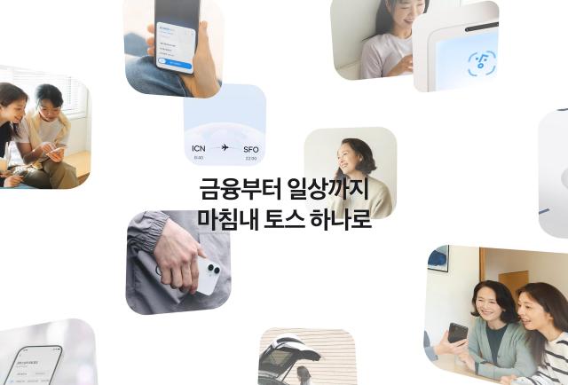 사진토스