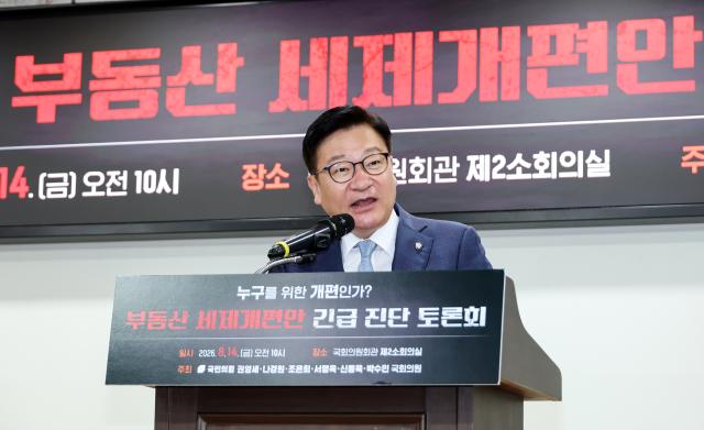 정점식 국민의힘 원내대표가 지난 14일 국회 의원회관에서 열린 부동산 세제개편안 긴급 진단 토론회에서 발언하고 있다 사진연합뉴스
