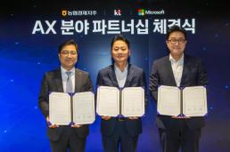 모두의 AI 성장사다리 출범…AI 교육부터 개발·창업까지 잇는다