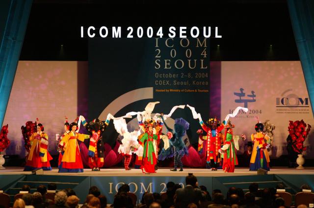  2004 ICOM 서울 세계박물관대회 모습 사진 ICOM KOREA 누리집 갈무리