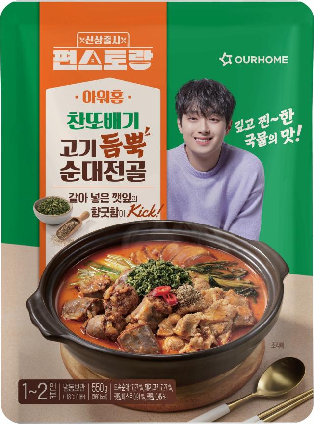 찬또배기 고기듬뿍 순대전골 사진아워홈