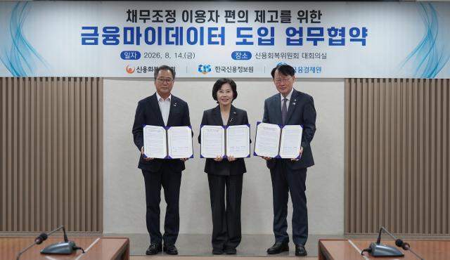 사진신용회복위원회