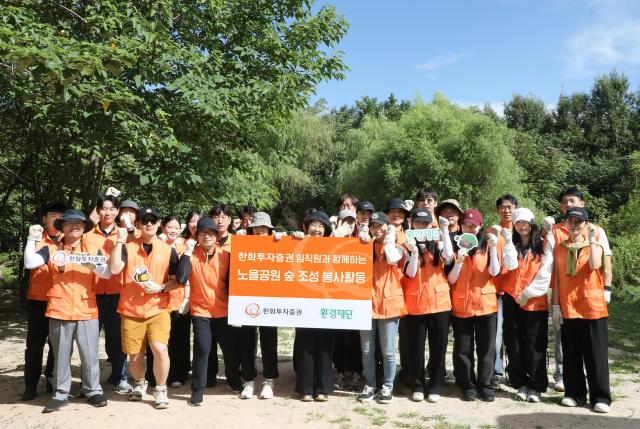 한화투자증권은 미래를 위한 나무심기 활동 국가보호종 식재 캠페인을 실시했다고 18일 밝혔다 사진한화투자증권