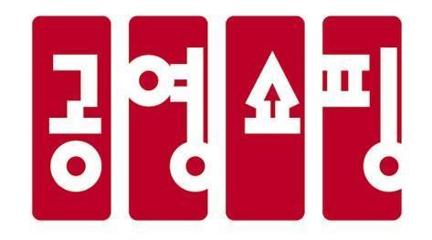 공영홈쇼핑, 미혼모자 복지시설·중소상공인희망재단에 기부금 전달 