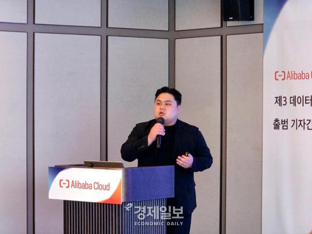 함민혁 젠다이브 대표이사가 알리바바 클라우드와의 협력 사례를 설명하고 있다 사진류청빛 기자