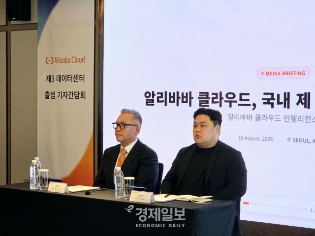 윤용준 알리바바 클라우드 한국 총괄 지사장왼쪽과 함민혁 젠다이브 대표이사오른쪽이 질의응답을 준비하고 있다 사진류청빛 기자