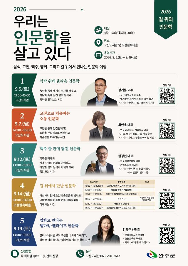 사진완주군