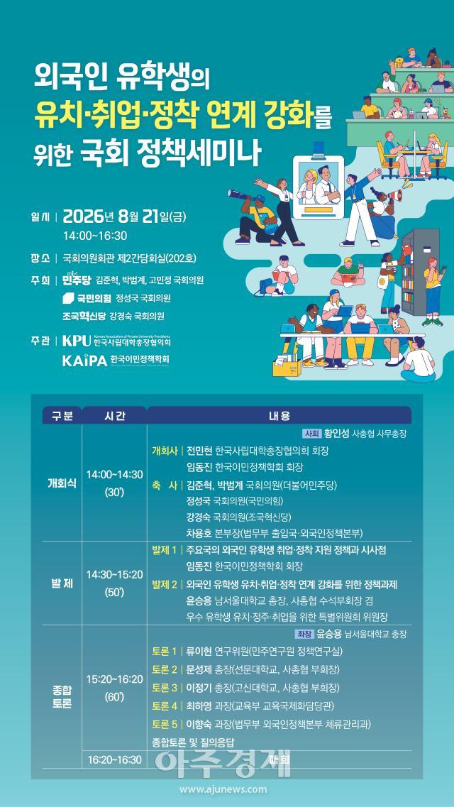 자료한국사립대학총장협의회