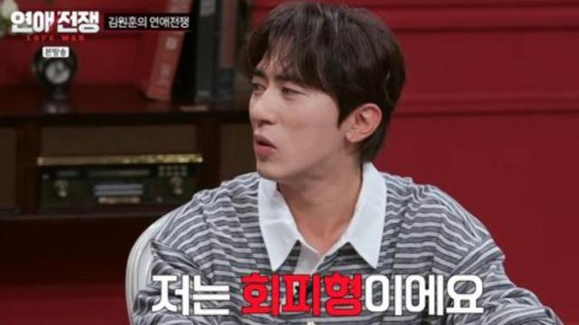 사진JTBC 연애전쟁 방송 캡처