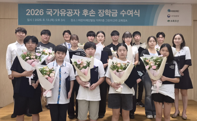 우미희망재단이 2026 국가유공자 후손 장학금 수여식을 열고 장학금을 지급했다 사진우미건설