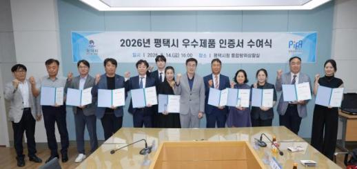 최원용 평택시장 기업의 성장단계와 수요에 맞는 지원 지속적으로 확대해 나가겠다