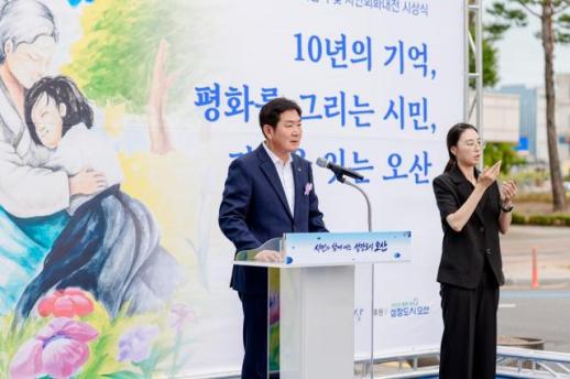 조용호 오산시장, 오산평화의소녀상 건립 10주년...시민·청소년과 평화·인권 가치 되새겨