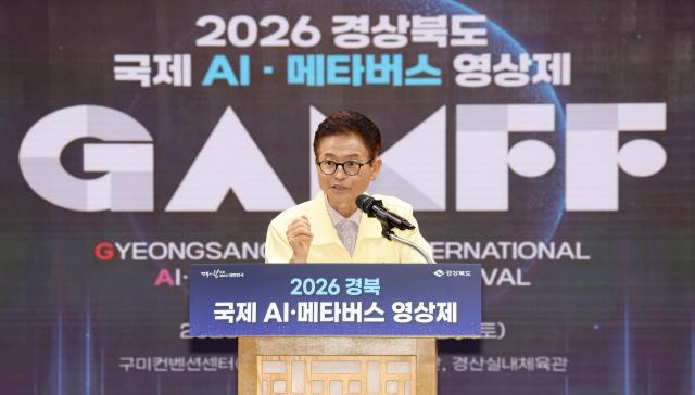 잋철우 경북도지사가 18일 오후 2시 도청 다목적홀에서 오는 9월 3일부터 5일까지 열리는 ‘2026 경북 국제 AI·메타버스 영상제’의 주요 프로그램과 발전 전략을 발표하고 있다 사진경상북도