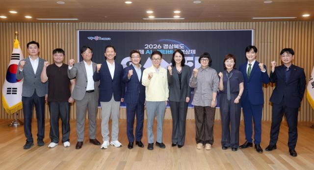 ‘2026 경북 국제 AI·메타버스 영상제’ 참석자들 단체 기념 촬영 장면 사진경상북도