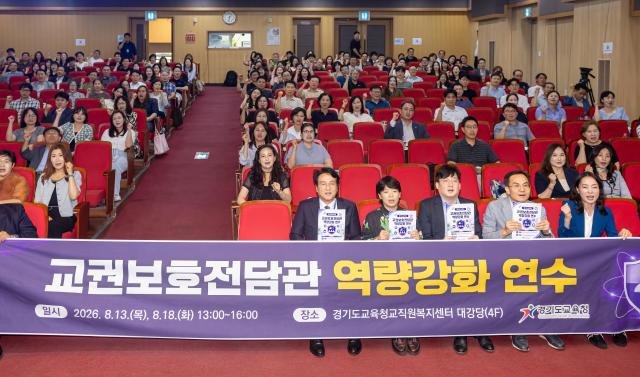 사진경기도교육청