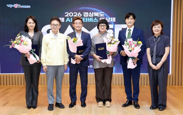 2026 경북 국제 AI·메타버스 영상제’ 조직위원 위촉식 장면 사진경상북도