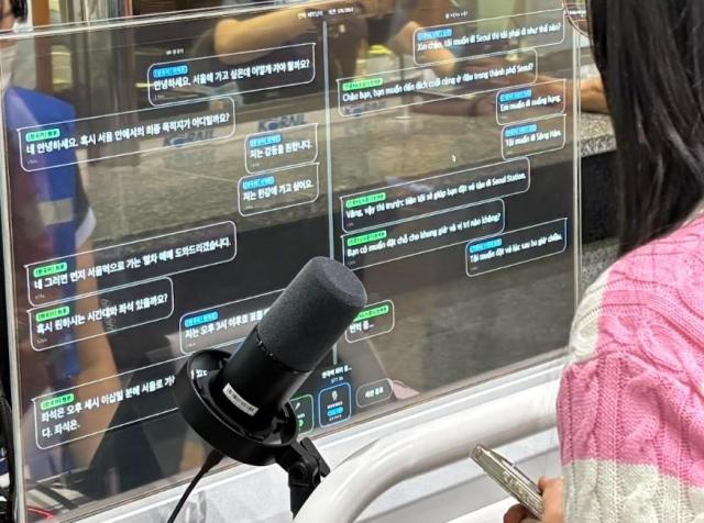 코레일이 도입한 AI 다국어 통번역기 사진한국철도공사