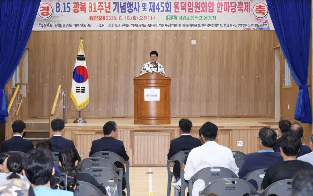 ‘8·15 광복 81주년 기념행사’ 사진삼척시