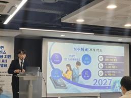 KAIST·엔비디아, AI 공동연구소 설립…5년간 4200억원 투입