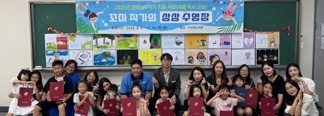 경북 고령군은 지난 4일부터 14일까지 다산도서관에서 초등학생 14학년 10명을 대상으로 수료식을 마친 뒤 단체사진을 촬영하고 있다사진고령군