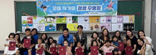 나만의 그림책 출간했어요…고령군, 다산도서관 여름독서교실 결실