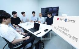 전 국민 무료 AI에 도전장…SKT·KT·카카오, 컨소시엄 전략 각양각색